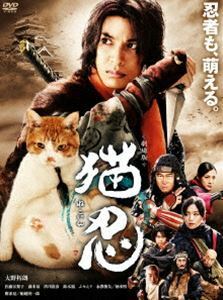 劇場版「猫忍」 大野拓朗