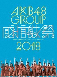 [Blu-Ray]AKB48グループ感謝祭2018～ランクインコンサート／ランク外コンサート～ AKB48