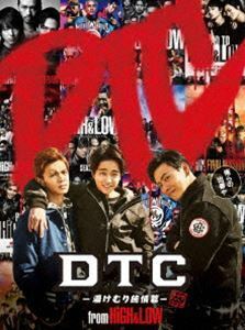 DTC-湯けむり純情篇-from HiGH＆LOW（豪華盤） 山下健二郎