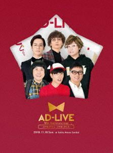AD-LIVE 10th Anniversary stage～とてもスケジュールがあいました～ 11月18日公演 岩田光央