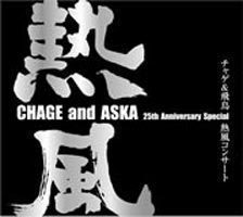 CHAGE＆ASKA presents チャゲ＆飛鳥 熱風コンサート ※再プレス CHAGE＆ASKA
