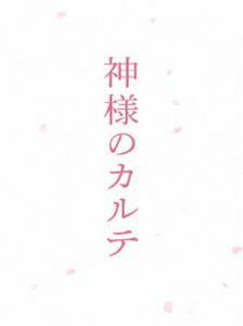[Blu-Ray]神様のカルテ スペシャル・エディション 櫻井翔