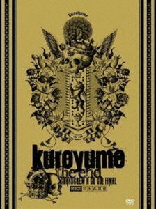 kuroyume the end CORKSCREW A GO GO FINAL (通常盤) DVD