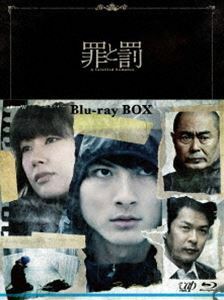 [Blu-Ray]罪と罰 A Falsified Romance Blu-ray BOX