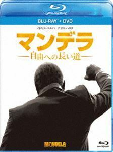 [Blu-Ray]マンデラ 自由への長い道 ブルーレイ＋DVDセット イドリス・エルバ