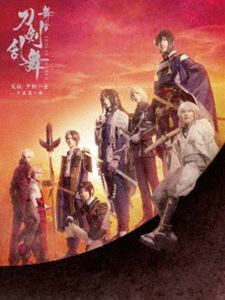 [Blu-Ray]舞台『刀剣乱舞』无伝 夕紅の士 -大坂夏の陣- 鈴木拡樹