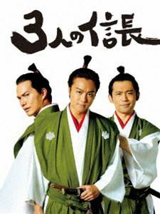 [Blu-Ray]3人の信長 Blu-ray豪華版 TAKAHIRO