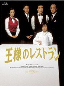 [Blu-Ray]王様のレストラン Blu-ray BOX 松本幸四郎