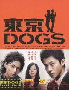 東京DOGS ディレクターズカット版 DVD-BOX 小栗旬