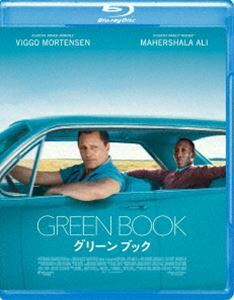 [Blu-Ray]グリーンブック ヴィゴ・モーテンセン