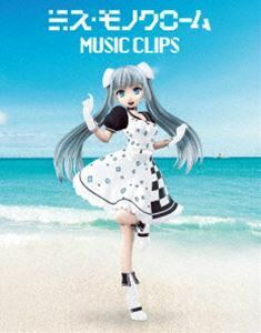 BD ミスモノクローム (CV：堀江由衣) ミスモノクロームMUSIC CLIPS (Blu-ray Disc) [キングレコード]