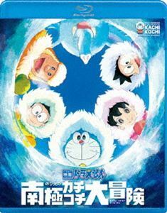 [Blu-Ray]映画ドラえもん のび太の南極カチコチ大冒険 水田わさび