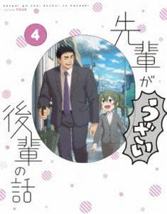 [Blu-Ray]先輩がうざい後輩の話 第4巻 楠木ともり