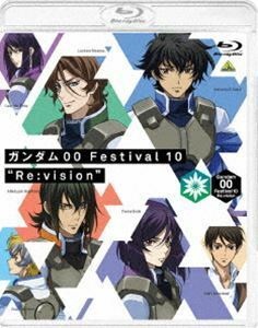 [Blu-Ray]ガンダム00 Festival 10 ”Re：vision” 宮野真守