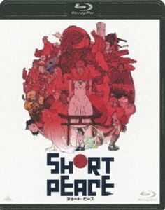 [Blu-Ray]SHORT PEACE 通常版 早見沙織