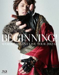 [Blu-Ray]宮野真守／MAMORU MIYANO LIVE TOUR 2012-13～BEGINNING!～ 宮野真守