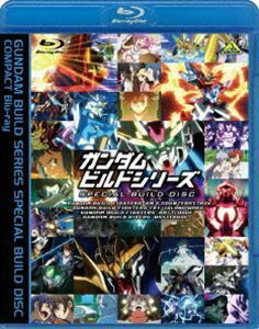 [Blu-Ray]ガンダムビルドシリーズ スペシャルビルドディスク COMPACT Blu-ray 小松未可子