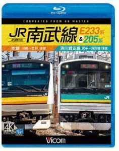 [Blu-Ray]ビコム ブルーレイシリーズ JR南武線 E233系＆205系 4K撮影作品 本線 川崎～立川（往復）／浜川崎支線 尻手～浜川崎・