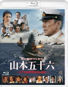 [Blu-Ray]聯合艦隊司令長官 山本五十六-太平洋戦争70年目の真実-【通常版】 役所広司