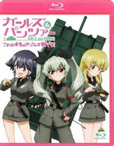 [Blu-Ray]ガールズ＆パンツァー これが本当のアンツィオ戦です! 渕上舞