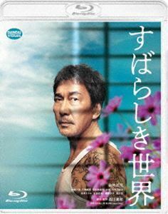 [Blu-Ray]すばらしき世界 役所広司