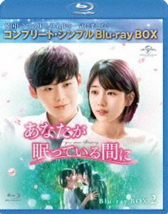 [Blu-Ray]あなたが眠っている間に BD-BOX2＜コンプリート・シンプルBD-BOX6，000円シリーズ＞【期間限定生産】 イ・ジョンソク