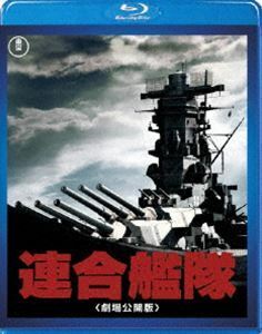 [Blu-Ray]連合艦隊 劇場公開版 小林桂樹