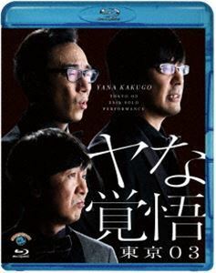 [Blu-Ray] no. 24 раз Tokyo 03 одиночный ...[ya. разрешение ] Tokyo 03