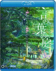 [Blu-Ray]劇場アニメーション 言の葉の庭 Blu-ray【サウンドトラックCD付き】 入野自由