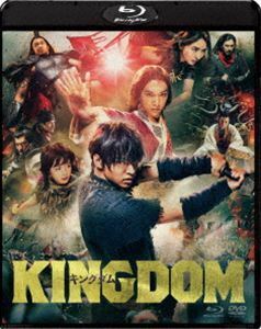 [Blu-Ray]キングダム ブルーレイ＆DVDセット【通常版】 山崎賢人