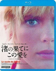 [Blu-Ray]渚の果てにこの愛を ミムジー・ファーマー