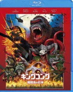 [Blu-Ray]キングコング：髑髏島の巨神 トム・ヒドルストン