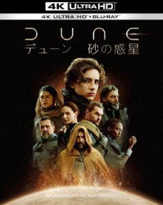 [Blu-Ray]DUNE／デューン 砂の惑星＜4K ULTRA HD＆ブルーレイセット＞ ティモシー・シャラメ