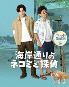 [Blu-Ray]海岸通りのネコミミ探偵 牧島輝