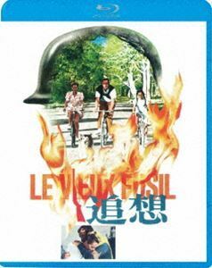 [Blu-Ray]追想 フィリップ・ノワレ