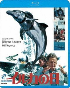 [Blu-Ray]イルカの日≪デジタル・リマスター版≫ ジョージ・C・スコット