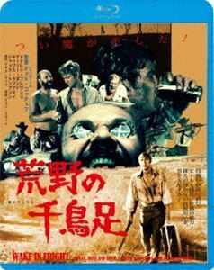 [Blu-Ray]荒野の千鳥足≪痛飲エディション≫ ゲーリー・ボンド