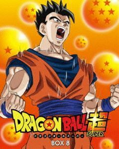 ドラゴンボール超 DVD BOX8 野沢雅子