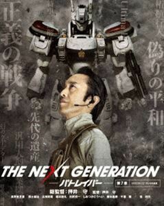 [Blu-Ray]THE NEXT GENERATION パトレイバー／第7章 真野恵里菜