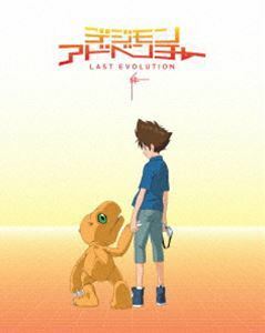 [Blu-Ray]デジモンアドベンチャー LAST EVOLUTION 絆 花江夏樹