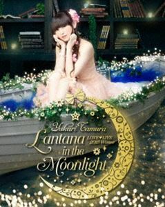 [Blu-Ray]田村ゆかり LOVE LIVE ＊Lantana in the Moonlight＊ 田村ゆかり