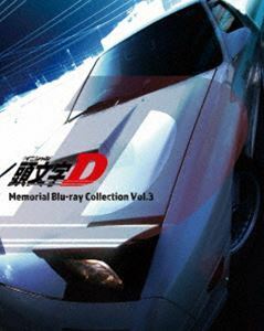 [Blu-Ray]頭文字［イニシャル］D Memorial Blu-ray Collection Vol.3 三木眞一郎