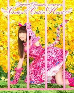 [Blu-Ray]田村ゆかり LOVE□LIVE ＊Cute’n□Cute’n Heart＊ 田村ゆかり