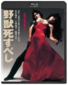 [Blu-Ray]野獣死すべし 角川映画 THE BEST 松田優作