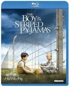 [Blu-Ray]縞模様のパジャマの少年 エイサ・バターフィールド