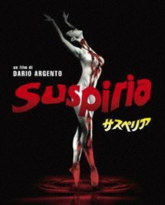 [Blu-Ray]サスペリア＜HDリマスター／パーフェクト・コレクション＞Blu-ray ジェシカ・ハーパー