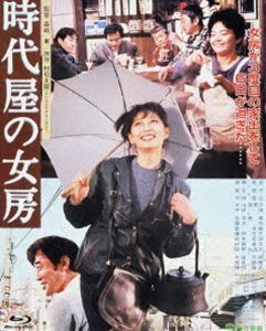 [Blu-Ray]あの頃映画 the BEST 松竹ブルーレイ・コレクション 時代屋の女房 渡瀬恒彦