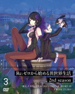 Re：ゼロから始める異世界生活 2nd season 3【DVD】 小林裕介