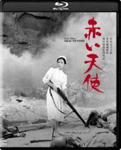 [Blu-Ray]赤い天使 4K デジタル修復版 若尾文子