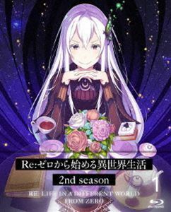 [Blu-Ray]Re：ゼロから始める異世界生活 2nd season 1【Blu-ray】 小林裕介